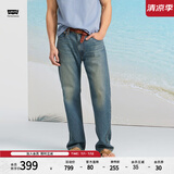 Levi's李维斯冰酷系列25春夏新款男士凉感防晒505直筒蓝色牛仔裤 蓝色 36 (32)