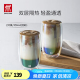 双立人（ZWILLING）水杯杯子茶杯玻璃杯咖啡杯拿铁杯双层隔热奶茶牛奶杯泡茶杯甜品碗 双层拿铁杯（炫彩）350ml2只