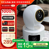 普联（TP-LINK）摄像头家用监控器 室内高清无线智能网络摄像机 360°度全景旋转云台手机APP远程查看双向语音对讲 【双镜头 | 双画面】500万+500万旗舰 无内存【不含内存卡】 4mm