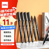 得力（deli）0.5mm/1.2mm小双头记号笔签字笔 勾线笔会议笔马克笔儿童学生 12支/盒 黑色 6823