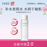 半亩花田（Little Dream Garden）神经酰胺水乳套装护肤品盈润舒缓补水保湿护肤礼盒化妆品男女38 【单瓶尝鲜】神经酰胺爽肤水*1