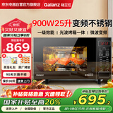 Galanz格兰仕变频微波炉烤箱一体机 不锈钢内胆家用25升大容量一级能效平板式光波炉G90F25CSPV-BM1(G0)