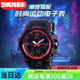 时刻美（skmei）学生手表防水运动电子表男初高中生青少年儿童潮流时尚1155B红色