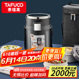泰福高（TAFUCO）保温饭盒 316不锈钢提锅三层男士超长保温桶 T0281 骑士黑2.2L