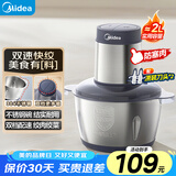 美的（Midea）绞肉机家用 绞馅机 碎肉机 电动多功能料理搅拌打肉饺子肉馅蒜蓉机不锈钢 辅食搅肉机JC14B 约2L
