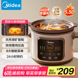 美的（Midea）电炖锅电砂锅 快炖炖汤盅电炖盅煲汤煮锅紫砂锅5.5L 双环火加热一体多功能锅 DGE55J56国家补贴