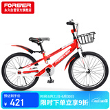 永久（FOREVER）儿童自行车中大童单车20寸脚踏平衡车学生童车青少年山地车红色