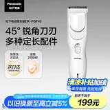 松下（Panasonic）电动理发器理发剃头推子电推子自理发器 成人儿童全家自用生日节日礼物送男士送老公男友 PGF40