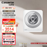 卡萨帝（Casarte）壁挂式滚筒洗衣机全自动 家用迷你小型内衣儿童婴儿宝宝壁挂洗衣机紫外线杀菌 揽光W1