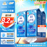 洁云卫生纸 4D溶+悬挂式厕纸3层300抽*4提 L码水溶随心挂抽纸巾代卷纸