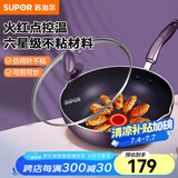 苏泊尔（SUPOR）火红点炒锅不粘平底煎锅煎炒锅厨房炒菜锅电磁炉燃气通用 PJ28R4- 28cm