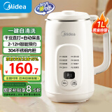 美的（Midea）豆浆机破壁机1L容量3-4人 全自动免煮2025新款 小型家用多功能榨汁机料理机国家补贴 一键清洗P706