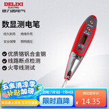德力西电气数显测电笔多功能感应电工测电笔验带照明 12-250V