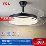 TCL照明吊扇灯风扇灯具客厅北欧餐厅卧室简约LED风扇隐形吊扇灯现代 黑星宇-48寸36W高显三色节能变频