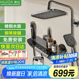 惠达（HUIDA）淋浴花洒增压套装精铜主体家用卫生间喷头沐浴节水花洒全套DW656
