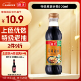 海天 老抽酱油【0添加调味品 特级酱油】500ml 草菇系列 红烧炖肉用