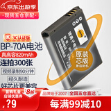 蒂森特适用于 三星 ES65/70/75/78/80 PL80/90/100/20/120/170/200 WP10/WB35F/WB30相机 BP-70A 电池