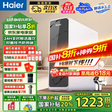海尔（Haier）【国家补贴20%】家用净水器鲜活水Pro净水机RO反渗透自来水过滤器厨下直饮水机净饮机 【抑菌无异味】鲜活水Pro1000G
