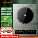九阳（Joyoung）电磁炉2200W大功率家用触控按键耐用面板十档火力纤薄定时功能电磁灶火锅炉C22S-N518【国家补贴】