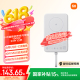 小米（MI）小米磁吸自带线充电宝 10000 33W 白色 可上飞机 多彩便携 有线无线自在充电 iPhone安卓可用