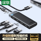 绿联USB3.0分线器扩展坞拓展坞 集线器HUB高速4口转接头四合一延长线笔记本/台式机转换器 1.5米