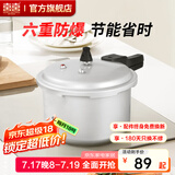 双喜 高压锅燃气专用压力锅小号快煮锅防爆安全家用锅具 【常规款】/1-2人4.5L/ 20cm