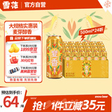雪花啤酒（Snowbeer）【销量50万+】麦香8度500ml*24听 大规格 婚宴