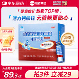 哈药钙铁锌口服液10ml*30支0蔗糖婴幼儿童青少年三精蓝莓味液体钙