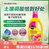 美乐棵喜酸营养液山茶花杜鹃花茉莉花专用盆栽花肥肥料浓缩植物营养液1L