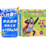 儿童自立能力培养与情商启蒙故事绘本（全8册）--小麒麟童书 