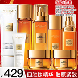 欧莱雅护肤品女士套装金致花蜜水乳化妆品乳液面霜小蜜罐礼盒全套秋冬季 【礼盒款】洁面水乳霜8件套