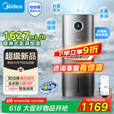 美的（Midea）孕妇婴儿无雾加湿器空气净化器家用卧室静音除菌工业小型雾化器端午节女孩礼物空调清凉风扇U15