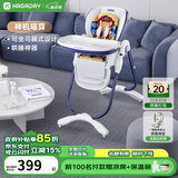 哈卡达（HAGADAY）婴儿餐椅儿童多功能宝宝儿童餐椅可折叠便携式吃饭桌座椅可调节 神机喵算