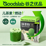 谷之优品臻萃抹茶粉无糖精健康冲饮奶茶烘焙原料直饮抹茶拿铁便携2g×10条
