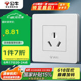 公牛（BULL）开关插座 G07系列 三孔16A插座空调插座86型面板G07Z104S 白色 