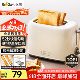 小熊（Bear）面包机早餐机 烤面包机吐司机多士炉家用烤面包片轻食机 双面6档匀烤DSL-C02K8