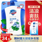 舒肤佳健康净护沐浴露 薄荷香1kg 滋润保湿 留香沐浴乳液男女士通用