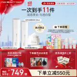 FAN BEAUTY DIARY范冰冰同款三重瓷白肌密淡斑系列水乳霜套装 美白透亮嘭弹