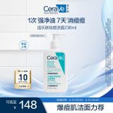 适乐肤（CeraVe）【新品】祛痘洁面236ml去角质清痘黑头清洁毛孔洗面奶男女母亲节