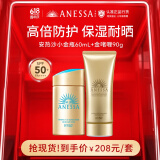 安热沙高倍防晒套装 小金瓶60ml+金啫喱90g 清爽耐晒 男女