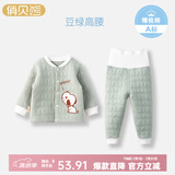 俏贝熊婴儿保暖内衣侧开套装纯棉秋冬儿童秋衣秋裤加厚宝宝三层夹棉衣服 豆绿色（开扣高腰套） 90