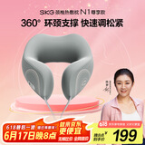 skg颈椎按摩器N1尊享款 肩颈部护颈脖子热敷支撑便携U型枕午休枕睡眠神器 送男女朋友生日实用礼物