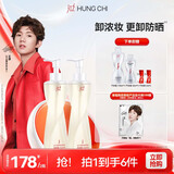 红之（HungChi）【王源同款】不纠结多效净澈卸妆油2支装敏感肌眼唇卸妆清爽清洁