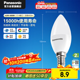 松下（Panasonic）LED灯泡节能灯泡 家用照明灯LED灯源灯具E14灯泡螺口 4.8瓦4000K