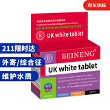 备能（BEINENG）英国大白片外寄鱼药鱼体外驱虫敌百虫白点蹭缸鱼虱鱼缸杀虫药40片