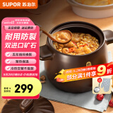 苏泊尔（SUPOR）砂锅煲汤大容量汤锅养生煲陶瓷锅煲汤炖锅炖煮焖烧石锅燃气灶锅具 6.0L  3-6人适用 浓汤煲