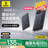 倍思卡片磁吸充电宝Magsafe无线20W快充移动电源5000mAh星际黑苹果16/15/14/13华为小米手机户外电源