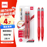 得力（deli）臻顺滑中性笔签字笔 0.5mm子弹头按动笔水笔 S08办公用品 红色 2支/卡36011