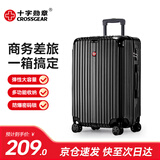 CROSSGEAR瑞士行李箱男拉杆箱旅游出差登机箱商务旅行箱学生密码箱女 商务黑 24英寸 【托运 适合5-7天短途】