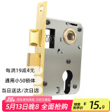 虎顿（HOTUN）锁体家用室内卧室锁舌门锁配件通用型木门锁房门锁具小50锁体125B